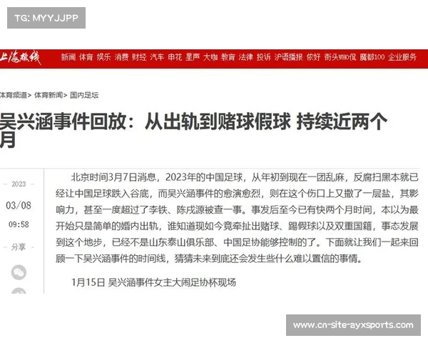 赌球丑闻曝光引发体育界震动多名球员和官员涉嫌参与赌球活动 赌球丑闻曝光引发体育界震动多名球员和官员涉嫌参与赌球活动